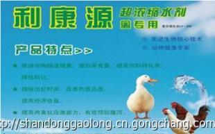 秋季家禽養殖專用飼料添加劑,預防呼吸系統疾病_農副產品_世界工廠網