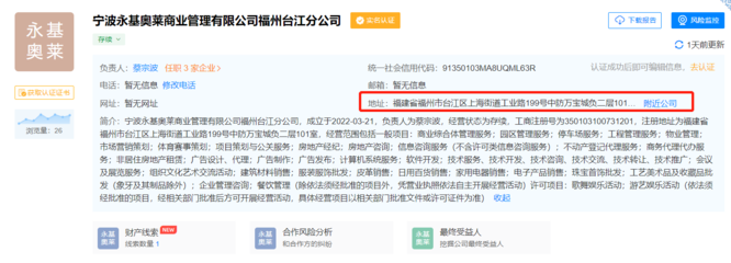 奧萊商管公司注冊落地！中防萬寶城有望“重生”之路