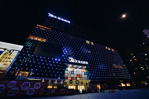 珠海揚名廣場 15年老字號商場以50%首進品牌煥新，靠什么贏得市場？
